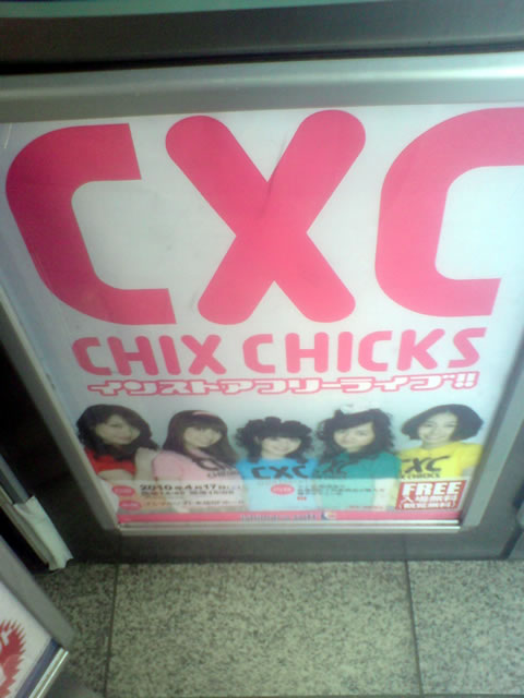 CHIX CHICKS　Break up to make up　サイン入りDVDMARiA
